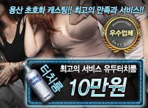 오피스타 | [10만원-유두터치룸]