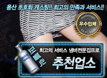 오피스타 | [추천업소-냄비전문김프로]