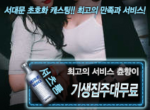 오피스타 | [기생집주대무료-츈향이]