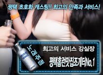 오피스타 | [평택홈런맛집조개터No.1-강실장]