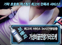 오피스타 | [가성비끝판왕가라오케-24시간영업중]
