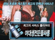 오피스타 | [여대생전문풀싸롱-클리여대]