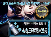 오피스타 | [Av하드터치&셔츠룸-인당15]