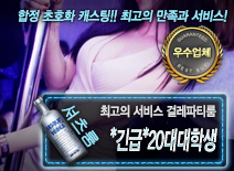 오피스타 | [*긴급*20대대학생-걸레파티룸]
