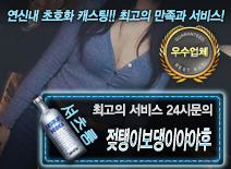 오피스타 | [젖탱이보댕이야야후-24시문의]