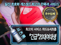 오피스타 | [*긴급*20대여대생-하드&셔츠룸]