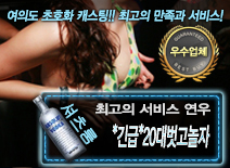 오피스타 | [*긴급*20대벗고놀자-연우]