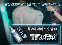 오피스타 | [*물빨*20대젖터치-인당13]