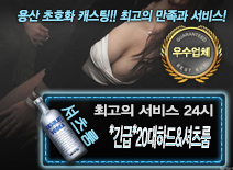 오피스타 | [*긴급*20대하드&셔츠룸-24시]