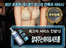 오피스타 | [잘대주는하이&셔츠룸-인당12]
