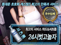 오피스타 | [24시벗고놀자-하드&셔츠룸]