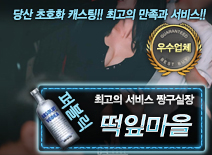 오피스타 | [떡잎마을-짱구실장]