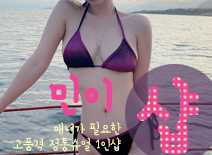 오피스타 | [수원건마-민이1인샵]