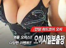 오피스타 | [안양출장-오이시일본출장]