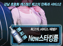 오피스타 | [New스타킹룸-해병P]