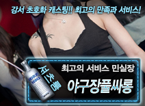 오피스타 | [야구장풀싸롱-민실장]