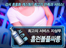 오피스타 | [홈런볼풀싸롱-지상무]
