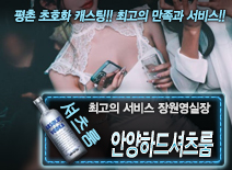 오피스타 | [안양하드셔츠룸-장원영실장]