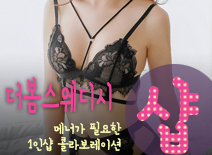 오피스타 | [구로건마-1인샵더봄스웨디시]