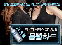 오피스타 | [물빨하드-인15만원]