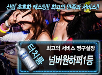 오피스타 | [넘버원하퍼1등-짱구실장]