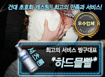 오피스타 | [*하드물빨*-짱구대표]