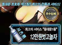 오피스타 | [12만원벗고놀자-*동대문1등*]