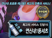 오피스타 | [연신내1등셔츠-인당15]