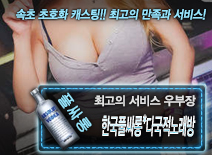 오피스타 | [한국풀싸롱*다국적노래방-우부장]