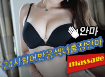 오피스타 | [영등포출장-24시활어반응섹녀출장안마]