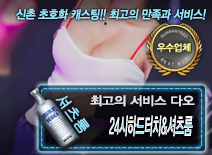 오피스타 | [24시하드터치&셔츠룸-다오]