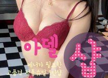 오피스타 | [잠실건마-아델1인샵]