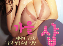 오피스타 | [마포건마-가을1인샵]