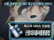 오피스타 | [신림대표풀싸롱룸클럽-건실장]
