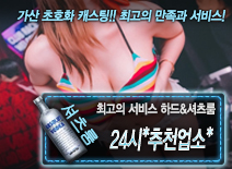 오피스타 | [24시*추천업소*-하드&셔츠룸]