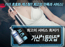 오피스타 | [가산*1등맛집*--최저가]