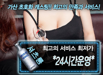 오피스타 | [*24시간운영*--최저가]