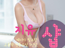 오피스타 | [천안건마-지유1인샵]