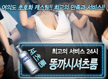 오피스타 | [똥까시셔츠룸-24시]
